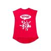 Ekushe Splash with Name Girls T-Shirt Red