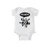 Ekushe Splash with Name Baby Romper White