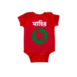 Bangladesh Map With Customized Name Baby Romper Red