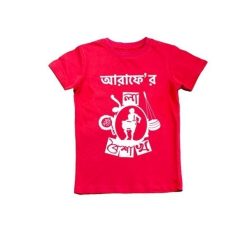 Pohela boishakh Dhol with Customized Name T-Shirt Red