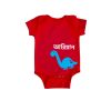 Animal Series Dino with Custom Name Baby Romper red
