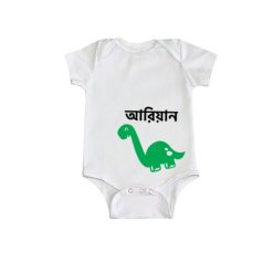 Animal Series Dino with Custom Name Baby Romper white