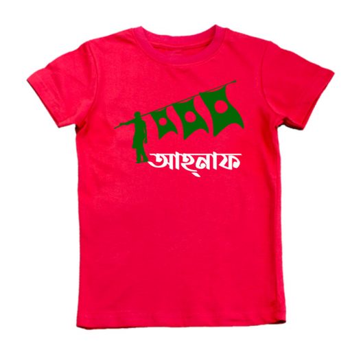 bangladesh flag hawker red T-shirt Victory Day