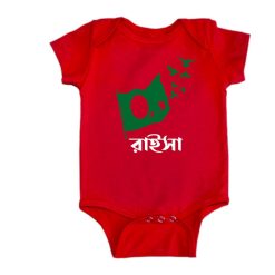 Bangladesh victory day flag with birds customize name red romper unisex