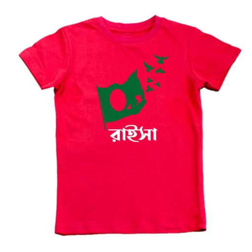 Bangladesh victory day flag with birds customize name red tshirt unisex