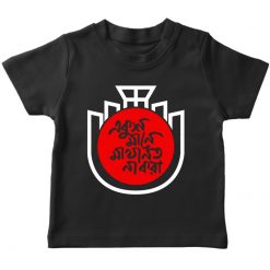 Ekush mane matha noto na kora black t-shirt for kids adults
