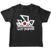 Omor Ekushey february black t-shirt