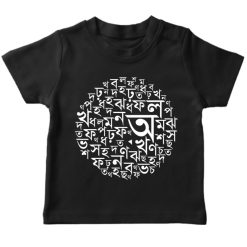bangla bornomala ekushe black t-shirt for girls and boys