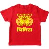 Bagh mama pohela boishakh Red T-shirt
