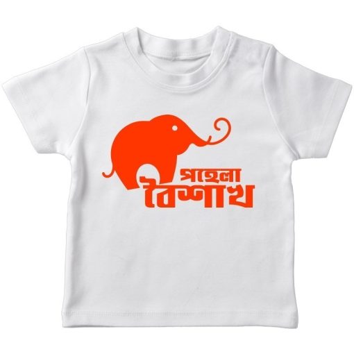 Bengali traditional boishakhi elephant white t-shirt