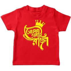 amra sobai raja red t-shirt