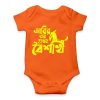 প্রথম বৈশাখ Customized Name Orange Romper