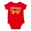 প্রথম বৈশাখ Red Romper