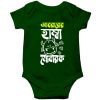 Customized-Name-Eid-Baby-Romper-Green