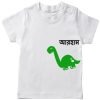 Animal-Series-Dino-Custom-Name-T-Shirt-White