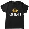 Name-Tee-With-Crown-Black