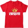 Name-Tee-With-Crown-Red