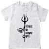 Amar-Ma-Amar-Durga-TShirt-White