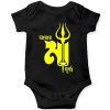 Amar-Ma-Durga-Baby-Romper-Black