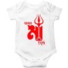 Amar-Ma-Durga-Baby-Romper-White
