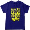 Customized-Name-New-Puja-Design-T-Shirt-Blue