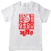 Customized-Name-New-Puja-Design-T-Shirt-White