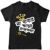 Ma-Babar-Rajkonna-T-Shirt-Black