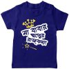 Ma-Babar-Rajkonna-T-Shirt-Blue