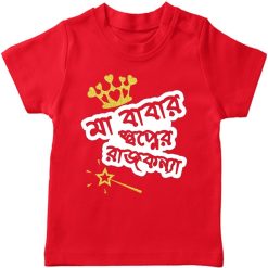Ma-Babar-Rajkonna-T-Shirt-Red