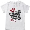 Ma-Babar-Rajkonna-T-Shirt-White