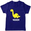 Animal-Series-Dino-Custom-Name-T-Shirt-Blue