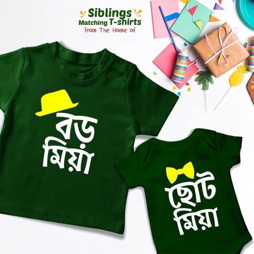 Boro-Miya-Chhoto-Miya-Siblings-T-Shirt-&-Romper-Content