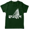 Bangladesh-Monument-T-Shirt-Green