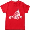 Bangladesh-Monument-T-Shirt-Red