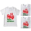 Bijoy-Ullashe-Bangladesh-Family-Combo-T-Shirt-White