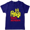 Bijoy-Ullashe-Bangladesh-T-Shirt-Blue