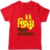 Bijoy-Ullashe-Bangladesh-T-Shirt-Red