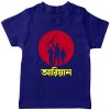 Victory-Day-Customized-Name-T-Shirt-Blue