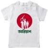 Victory-Day-Customized-Name-T-Shirt-White