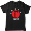 21st-February-Martyrs-Day-Special-T-Shirt-Black