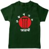 21st-February-Martyrs-Day-Special-T-Shirt-Green