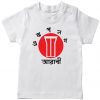 21st-February-Martyrs-Day-Special-T-Shirt-White