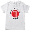 21st-February-Martyrs-Day-Special-T-Shirt-White