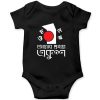 Amar-Prothom-Ekushe-Baby-Romper-Black