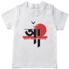 Bangla-Amar-Ohongkar-Ekushe-T-Shirt-White
