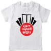 Ekushe-Martyr's-Day-Customized-Name-T-Shirt-White