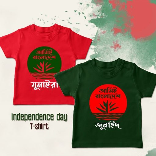 Ami-e-Bangladesh-T-Shirt
