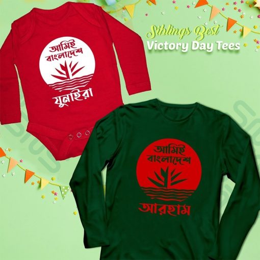 Ami-ee-Bangladesh-Victory-Day-Baby-Romper-Content