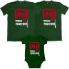 Victory-Day-Bijoy-Amar-Ohongkar-FAmily-Combo-T-Shirt-Green