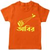Pahela-Falgun-Ektara-Customized-Name-T-Shirt-Orange